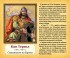 50 значими личности от българската история (луксозна кутия)